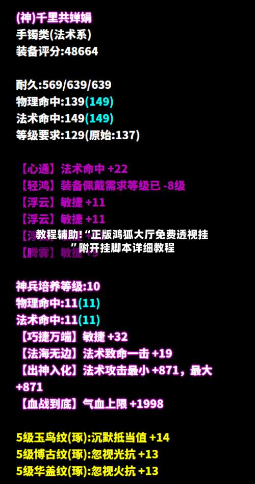 教程辅助!“正版鸿狐大厅免费透视挂”附开挂脚本详细教程-第1张图片
