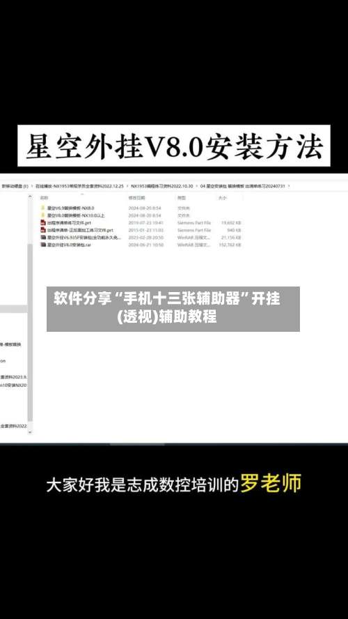 软件分享“手机十三张辅助器”开挂(透视)辅助教程-第1张图片