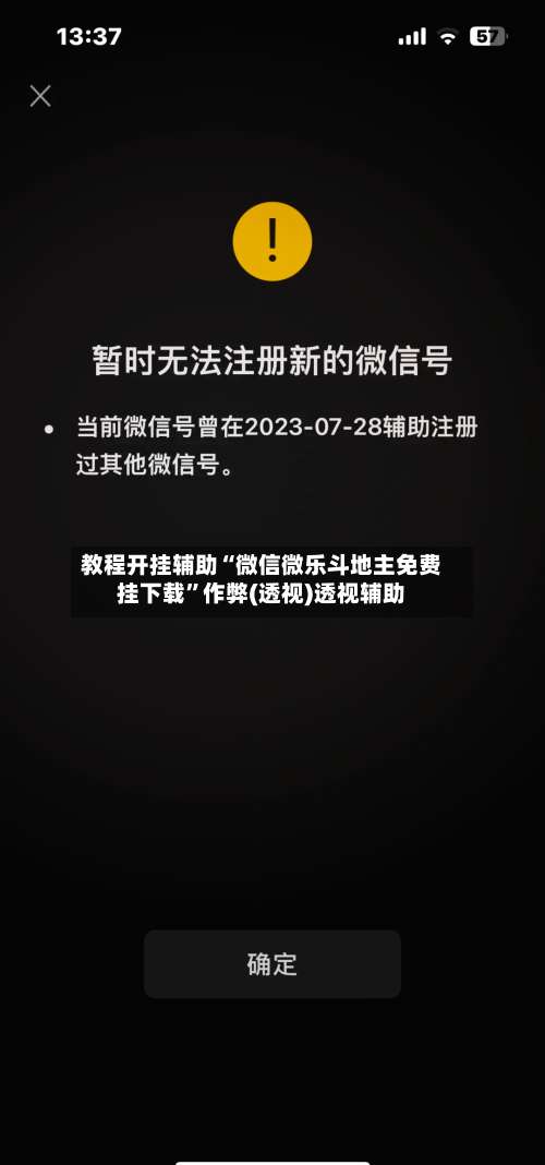 教程开挂辅助“微信微乐斗地主免费挂下载”作弊(透视)透视辅助-第1张图片