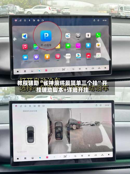 教程辅助“雀神麻将最简单三个挂	”开挂辅助脚本+详细开挂-第2张图片