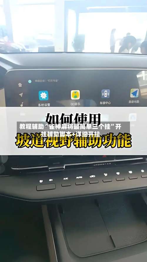 教程辅助“雀神麻将最简单三个挂	”开挂辅助脚本+详细开挂-第1张图片