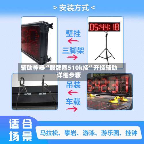 辅助神器“赣牌圈510k挂”开挂辅助详细步骤-第1张图片