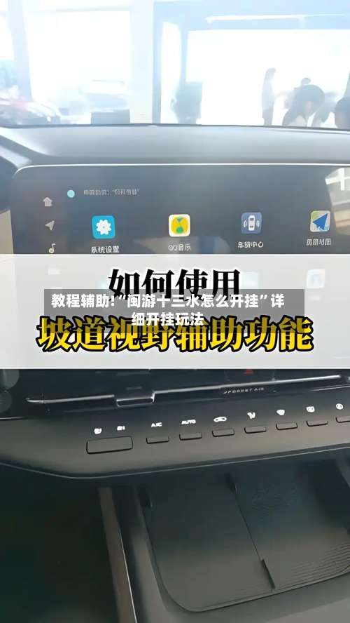 教程辅助!“闽游十三水怎么开挂”详细开挂玩法-第3张图片