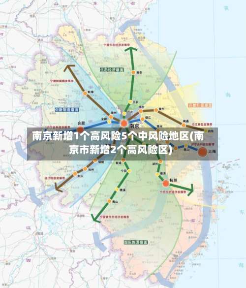 南京新增1个高风险5个中风险地区(南京市新增2个高风险区)-第1张图片