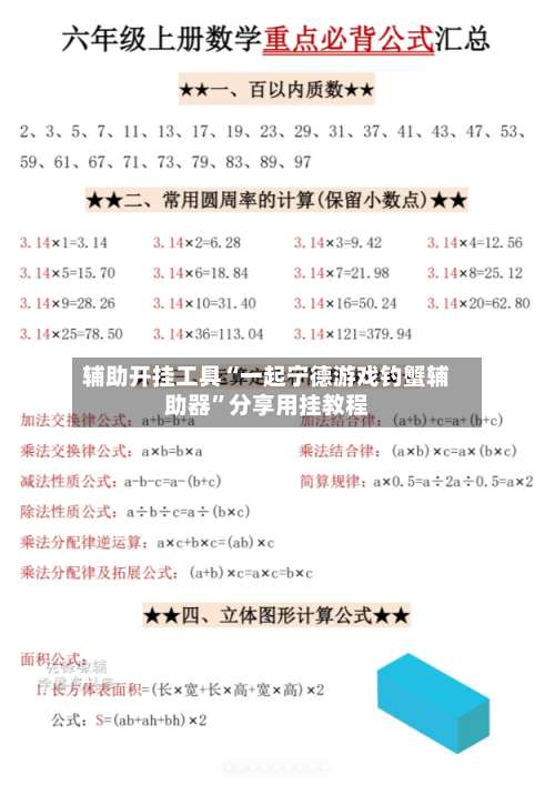 辅助开挂工具“一起宁德游戏钓蟹辅助器”分享用挂教程-第1张图片