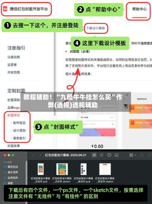 教程辅助！“九酷牛牛挂怎么买”作弊(透视)透视辅助-第3张图片