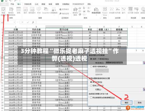 3分钟教程“微乐捉老麻子透视挂”作弊(透视)透视-第2张图片
