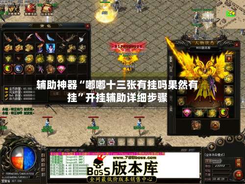 辅助神器“嘟嘟十三张有挂吗果然有挂”开挂辅助详细步骤-第1张图片