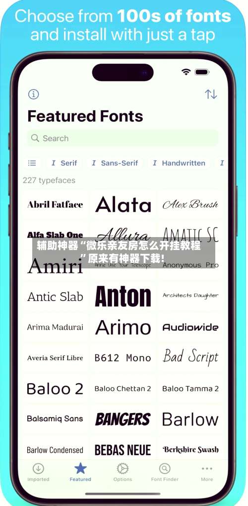 辅助神器“微乐亲友房怎么开挂教程”原来有神器下载!-第2张图片