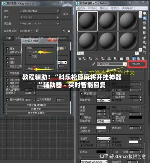 教程辅助！“科乐松原麻将开挂神器”辅助器 – 实时智能回复-第2张图片