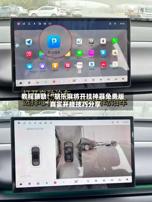 教程辅助!“胡乐麻将开挂神器免费版”真实开挂技巧分享-第2张图片