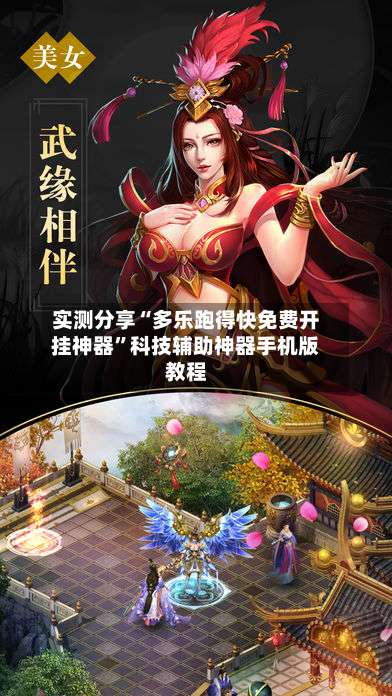 实测分享“多乐跑得快免费开挂神器	”科技辅助神器手机版教程-第1张图片