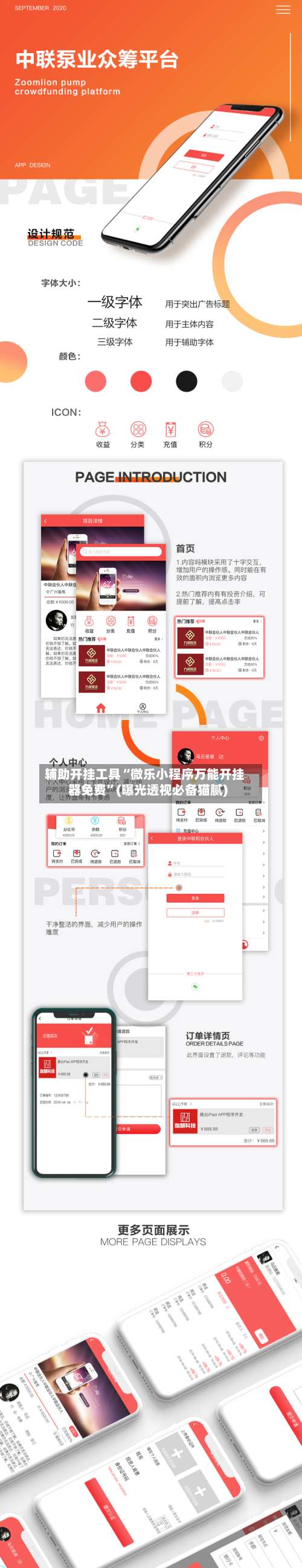 辅助开挂工具“微乐小程序万能开挂器免费”(曝光透视必备猫腻)-第2张图片