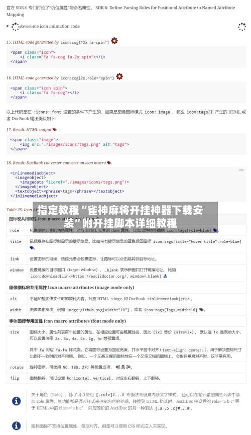 指定教程“雀神麻将开挂神器下载安装”附开挂脚本详细教程-第3张图片