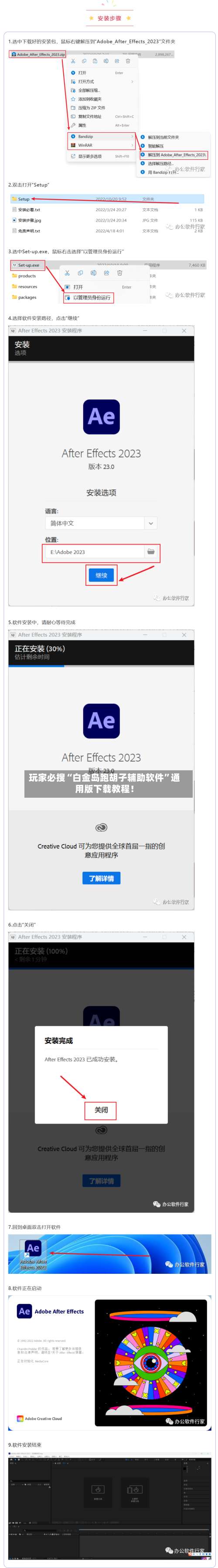 玩家必搜“白金岛跑胡子辅助软件	”通用版下载教程！-第1张图片