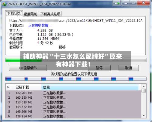 辅助神器“十三水怎么配牌好”原来有神器下载！-第1张图片