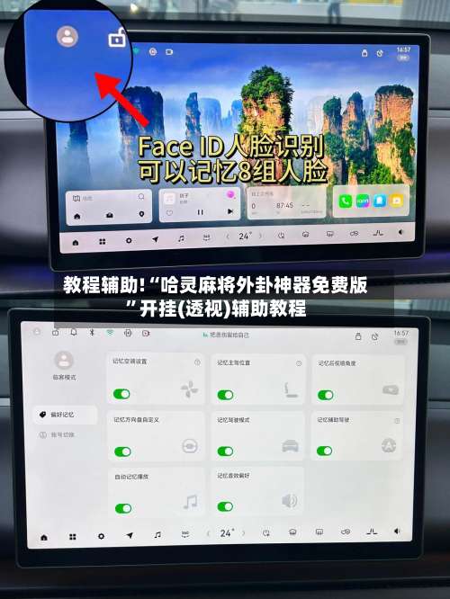 教程辅助!“哈灵麻将外卦神器免费版”开挂(透视)辅助教程-第2张图片