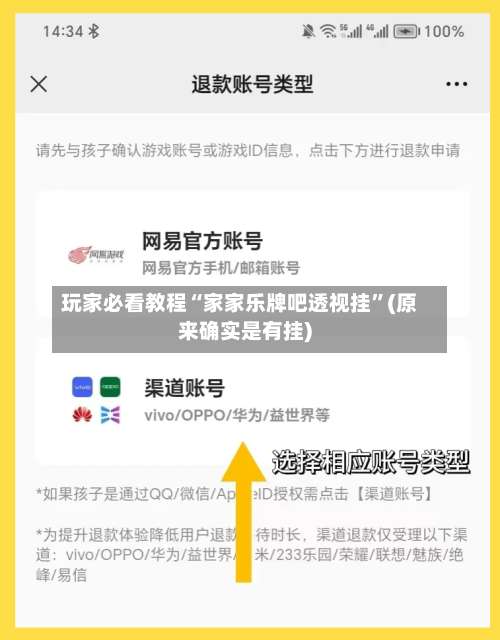 玩家必看教程“家家乐牌吧透视挂”(原来确实是有挂)-第1张图片