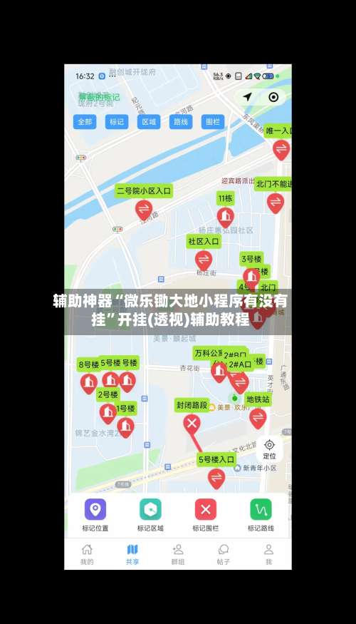 辅助神器“微乐锄大地小程序有没有挂”开挂(透视)辅助教程-第1张图片