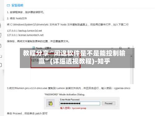 教程分享“闲逸软件是不是能控制输赢	”(详细透视教程)-知乎-第2张图片