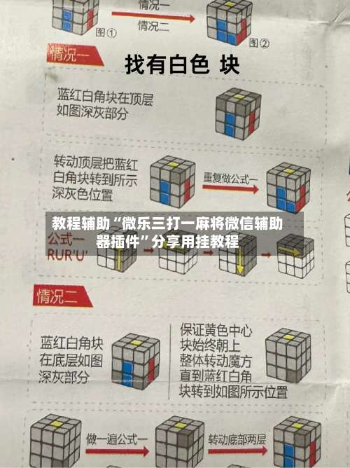 教程辅助“微乐三打一麻将微信辅助器插件”分享用挂教程-第3张图片