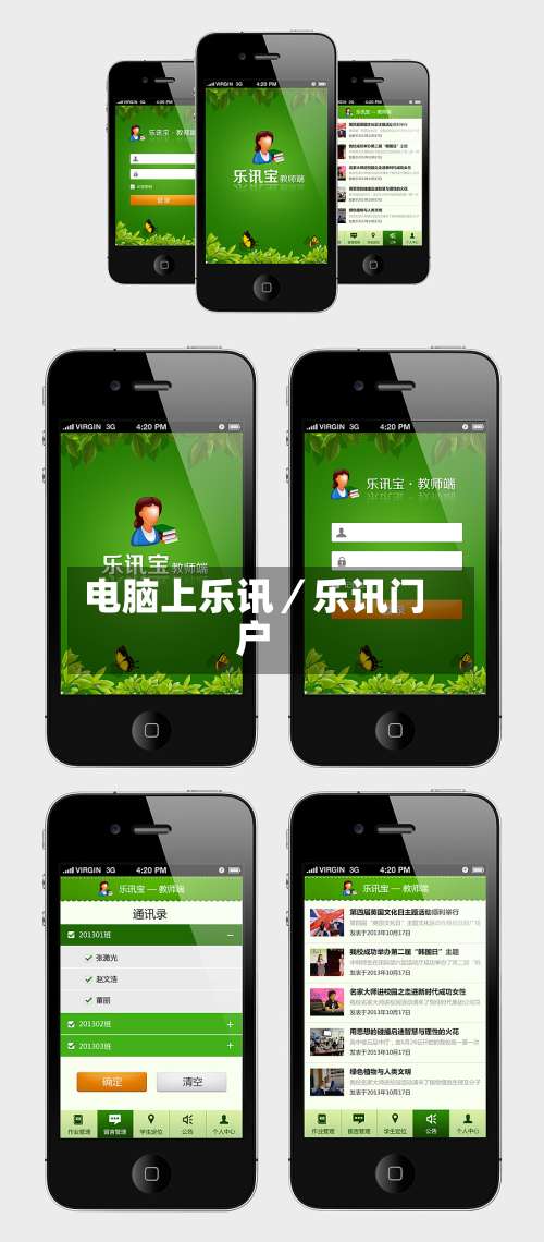 电脑上乐讯／乐讯门户-第1张图片