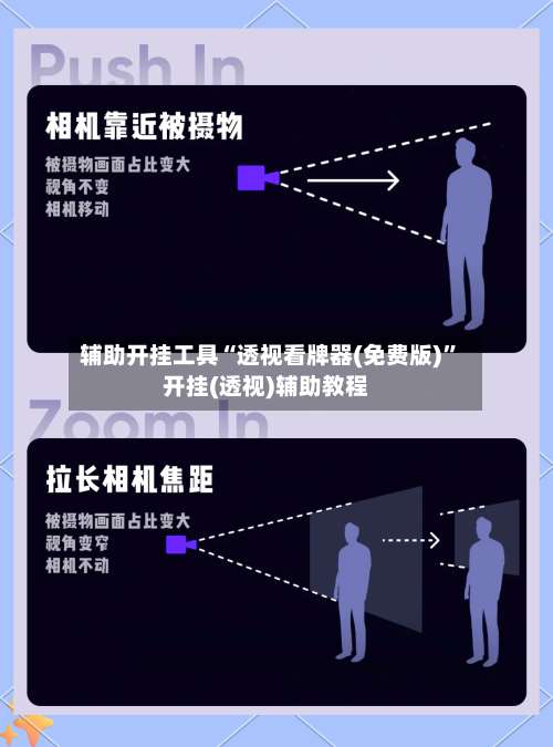 辅助开挂工具“透视看牌器(免费版)	”开挂(透视)辅助教程-第1张图片