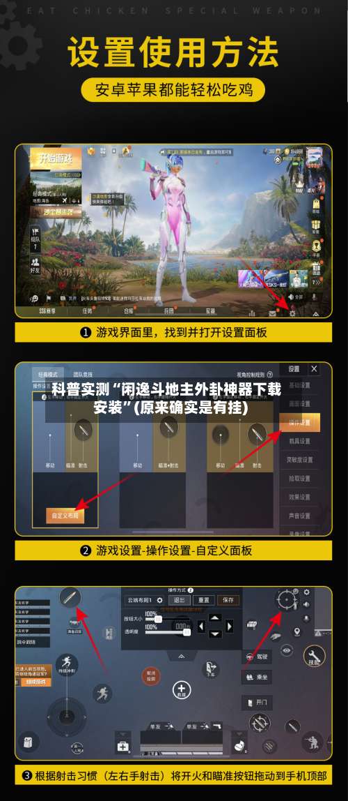 科普实测“闲逸斗地主外卦神器下载安装”(原来确实是有挂)-第1张图片