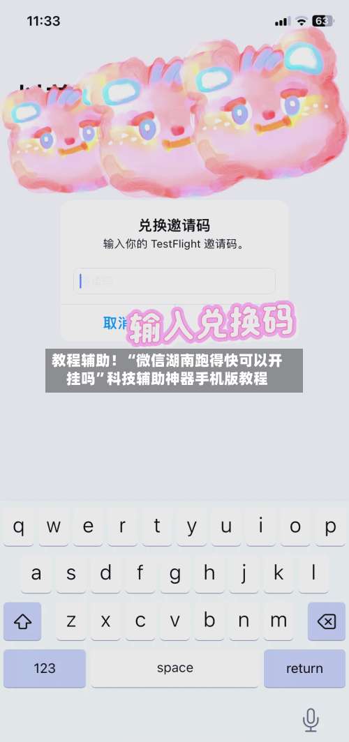 教程辅助！“微信湖南跑得快可以开挂吗	”科技辅助神器手机版教程-第1张图片