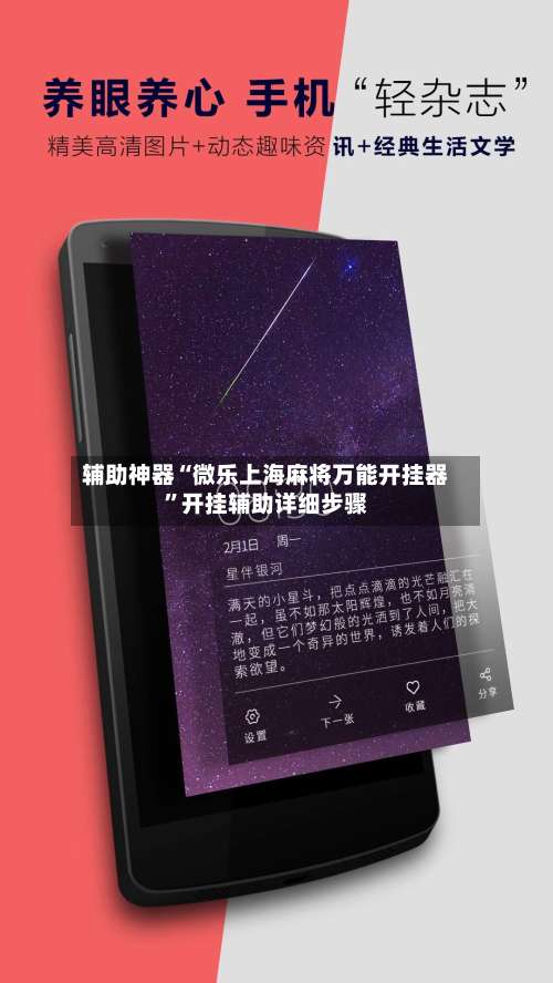 辅助神器“微乐上海麻将万能开挂器	”开挂辅助详细步骤-第1张图片