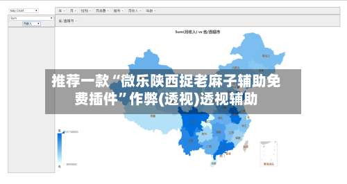 推荐一款“微乐陕西捉老麻子辅助免费插件	”作弊(透视)透视辅助-第1张图片