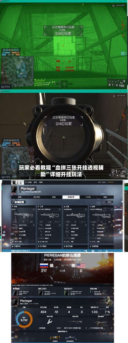 玩家必看教程“血拼三张开挂透视辅助”详细开挂玩法-第2张图片