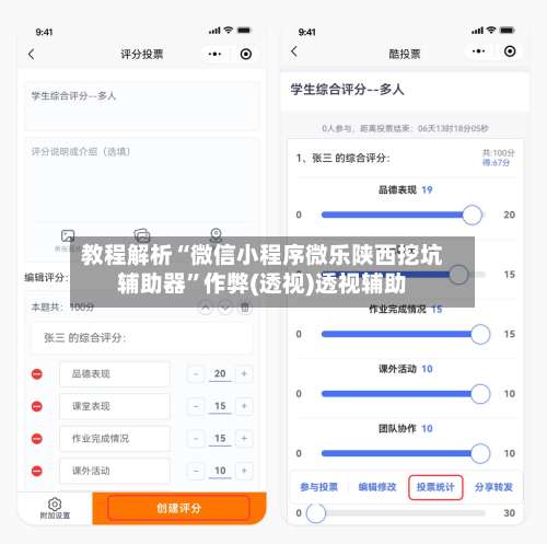 教程解析“微信小程序微乐陕西挖坑辅助器	”作弊(透视)透视辅助-第1张图片