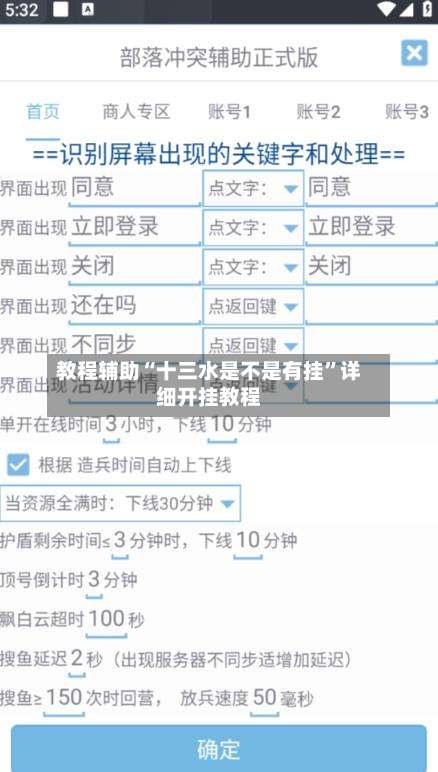 教程辅助“十三水是不是有挂	”详细开挂教程-第1张图片