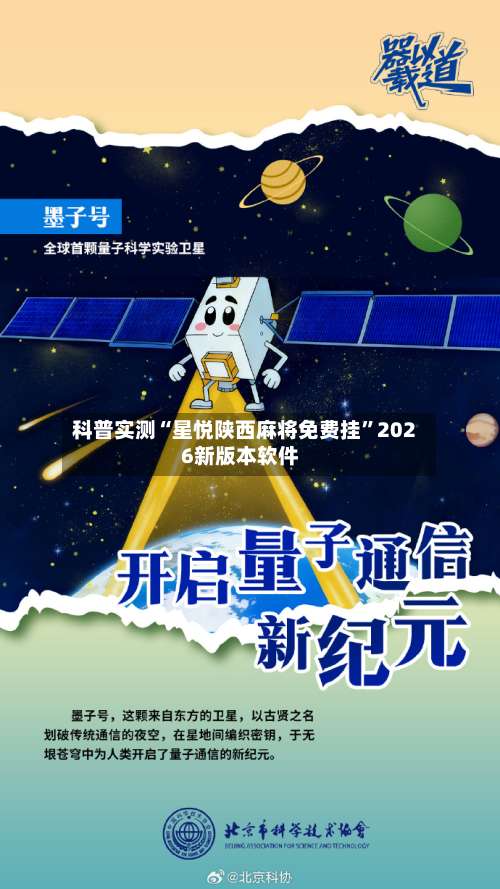 科普实测“星悦陕西麻将免费挂	”2026新版本软件-第2张图片