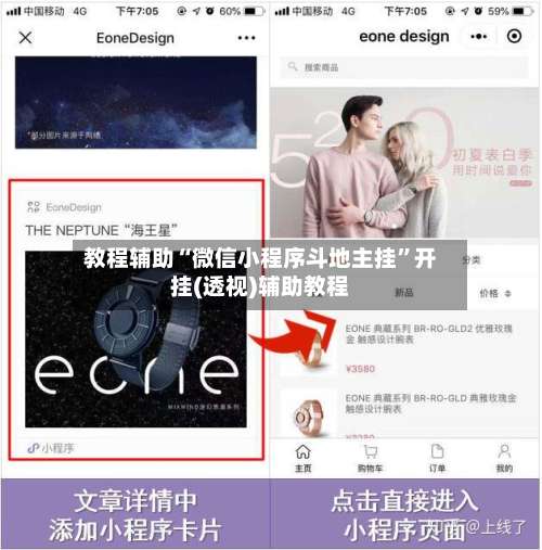 教程辅助“微信小程序斗地主挂”开挂(透视)辅助教程-第2张图片
