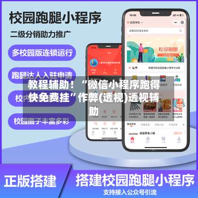 教程辅助！“微信小程序跑得快免费挂	”作弊(透视)透视辅助-第3张图片