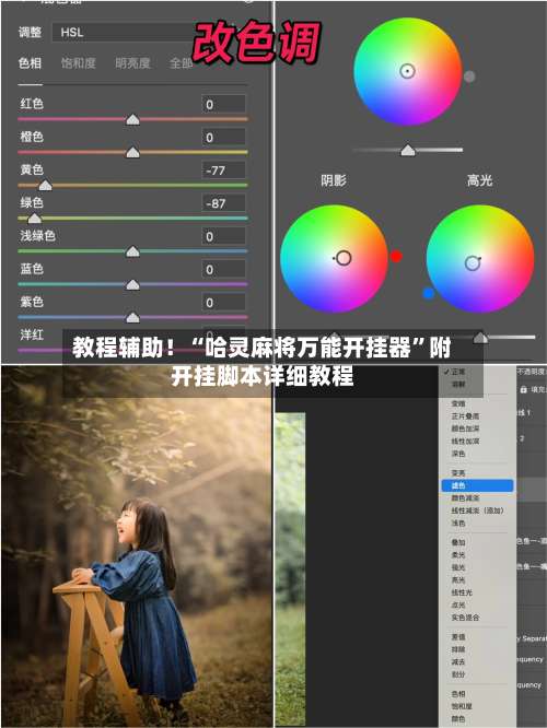 教程辅助！“哈灵麻将万能开挂器	”附开挂脚本详细教程-第1张图片