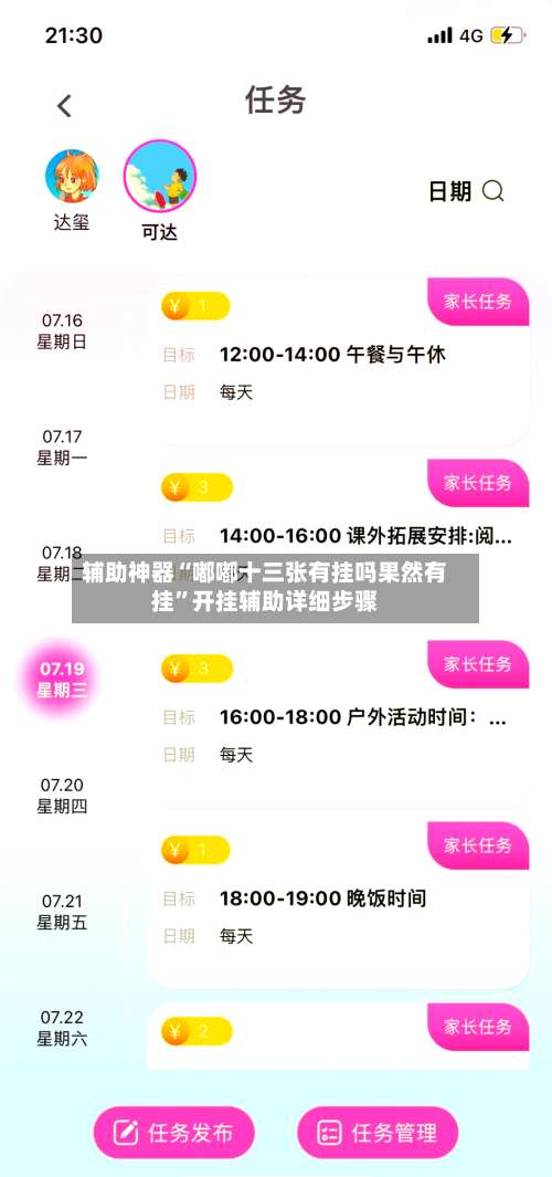 辅助神器“嘟嘟十三张有挂吗果然有挂”开挂辅助详细步骤-第1张图片