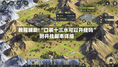 教程辅助!“口装十三水可以开挂吗	”附开挂脚本详细-第2张图片