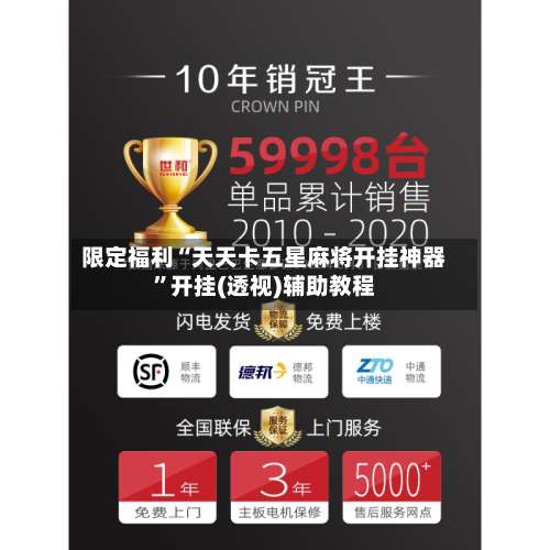 限定福利“天天卡五星麻将开挂神器”开挂(透视)辅助教程-第1张图片