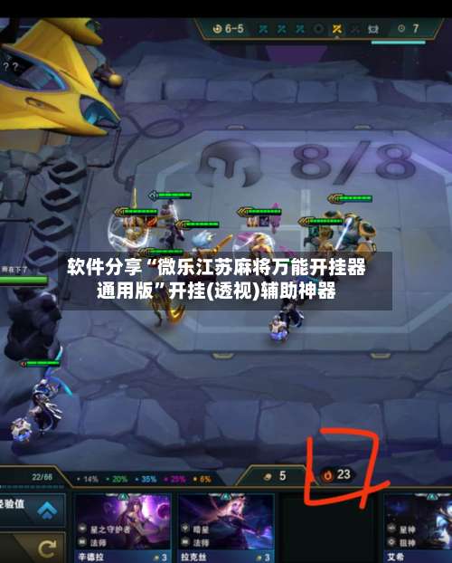 软件分享“微乐江苏麻将万能开挂器通用版	”开挂(透视)辅助神器-第1张图片