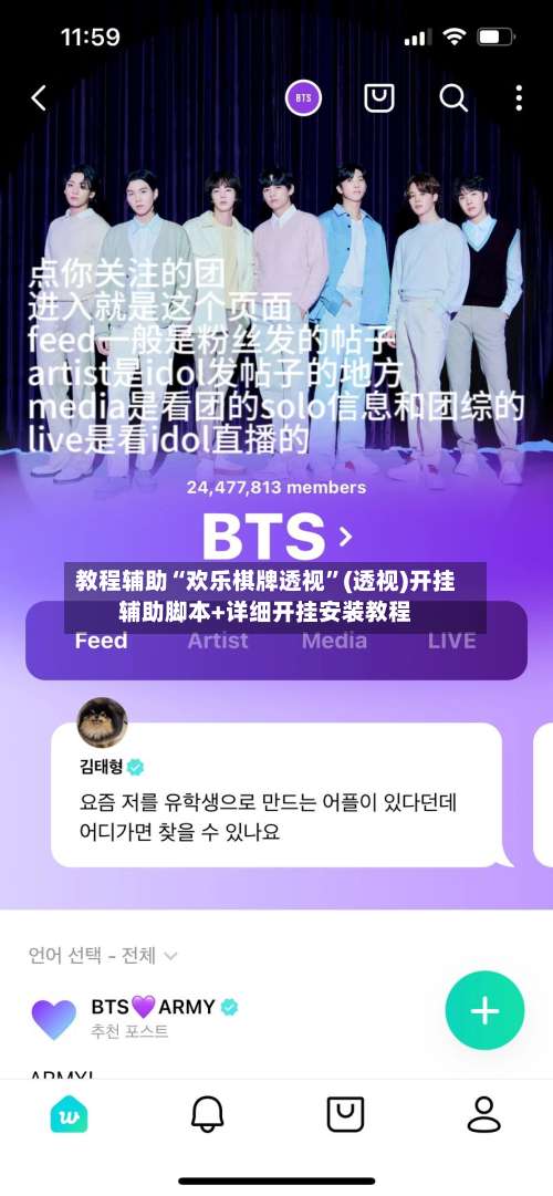 教程辅助“欢乐棋牌透视”(透视)开挂辅助脚本+详细开挂安装教程-第2张图片