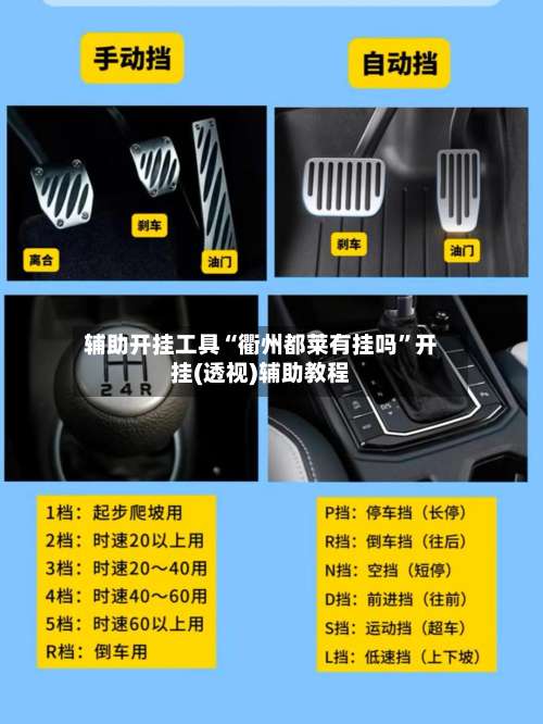 辅助开挂工具“衢州都莱有挂吗	”开挂(透视)辅助教程-第2张图片