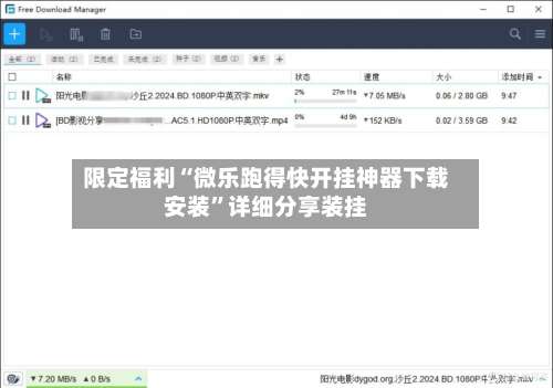 限定福利“微乐跑得快开挂神器下载安装”详细分享装挂-第2张图片