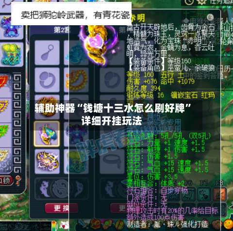 辅助神器“钱塘十三水怎么刷好牌”详细开挂玩法-第3张图片