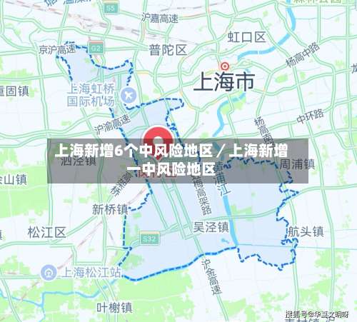 上海新增6个中风险地区／上海新增一中风险地区-第2张图片
