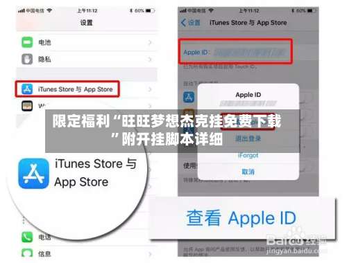 限定福利“旺旺梦想杰克挂免费下载”附开挂脚本详细-第1张图片