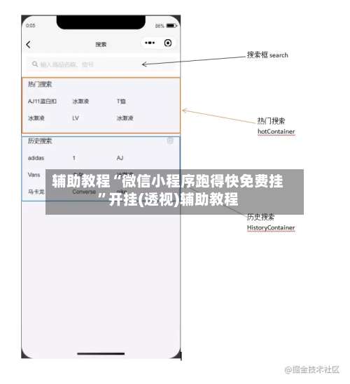 辅助教程“微信小程序跑得快免费挂”开挂(透视)辅助教程-第2张图片