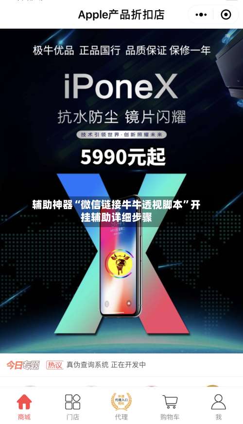 辅助神器“微信链接牛牛透视脚本”开挂辅助详细步骤-第1张图片